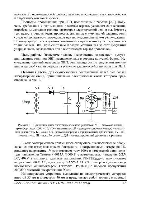 52'2012 - Ð¥ÐÐ - ÐÐ°ÑÑÐ¾Ð½Ð°Ð»ÑÐ½Ð¸Ð¹ ÑÐµÑÐ½ÑÑÐ½Ð¸Ð¹ ÑÐ½ÑÐ²ÐµÑÑÐ¸ÑÐµÑ