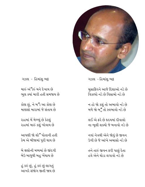 Issue II Final.indd - Ghazal Gurjari