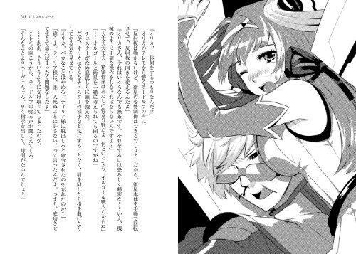 アルトネリコ3 世界終焉の引鉄は少女の詩が弾く 立ち読み版 Pdf アルトネリコ3 世界終焉の引鉄は少女の詩が弾く 立ち読み版 Pdf