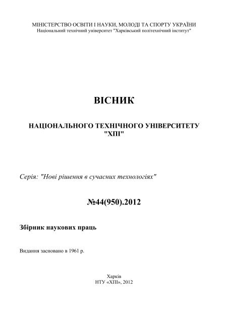 Реферат: Диференціальні рівняння першого порядку, розвязані відносно похідної