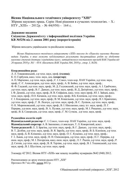 ÐÐÐ¡ÐÐÐ - Ð¥ÐÐ - ÐÐ°ÑÑÐ¾Ð½Ð°Ð»ÑÐ½Ð¸Ð¹ ÑÐµÑÐ½ÑÑÐ½Ð¸Ð¹ ÑÐ½ÑÐ²ÐµÑÑÐ¸ÑÐµÑ