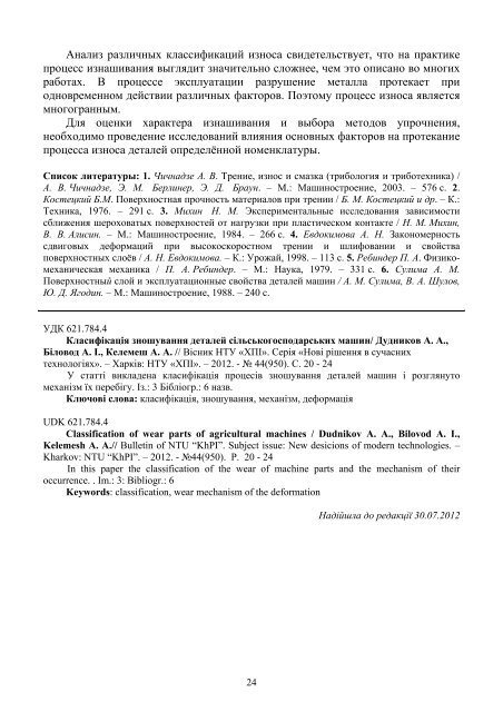 ÐÐÐ¡ÐÐÐ - Ð¥ÐÐ - ÐÐ°ÑÑÐ¾Ð½Ð°Ð»ÑÐ½Ð¸Ð¹ ÑÐµÑÐ½ÑÑÐ½Ð¸Ð¹ ÑÐ½ÑÐ²ÐµÑÑÐ¸ÑÐµÑ