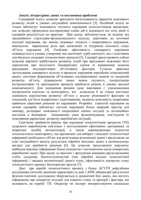 ÐÐÐ¡ÐÐÐ - Ð¥ÐÐ - ÐÐ°ÑÑÐ¾Ð½Ð°Ð»ÑÐ½Ð¸Ð¹ ÑÐµÑÐ½ÑÑÐ½Ð¸Ð¹ ÑÐ½ÑÐ²ÐµÑÑÐ¸ÑÐµÑ