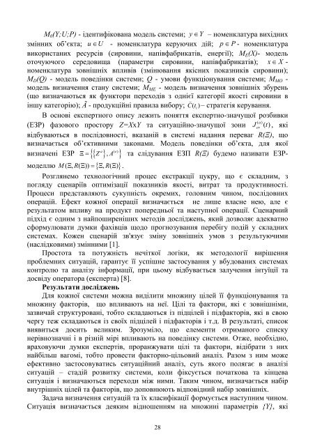 ÐÐÐ¡ÐÐÐ - Ð¥ÐÐ - ÐÐ°ÑÑÐ¾Ð½Ð°Ð»ÑÐ½Ð¸Ð¹ ÑÐµÑÐ½ÑÑÐ½Ð¸Ð¹ ÑÐ½ÑÐ²ÐµÑÑÐ¸ÑÐµÑ