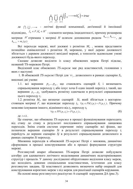 ÐÐÐ¡ÐÐÐ - Ð¥ÐÐ - ÐÐ°ÑÑÐ¾Ð½Ð°Ð»ÑÐ½Ð¸Ð¹ ÑÐµÑÐ½ÑÑÐ½Ð¸Ð¹ ÑÐ½ÑÐ²ÐµÑÑÐ¸ÑÐµÑ