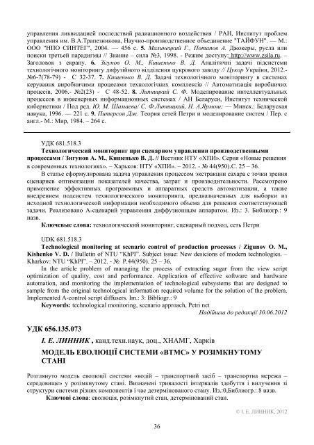 ÐÐÐ¡ÐÐÐ - Ð¥ÐÐ - ÐÐ°ÑÑÐ¾Ð½Ð°Ð»ÑÐ½Ð¸Ð¹ ÑÐµÑÐ½ÑÑÐ½Ð¸Ð¹ ÑÐ½ÑÐ²ÐµÑÑÐ¸ÑÐµÑ