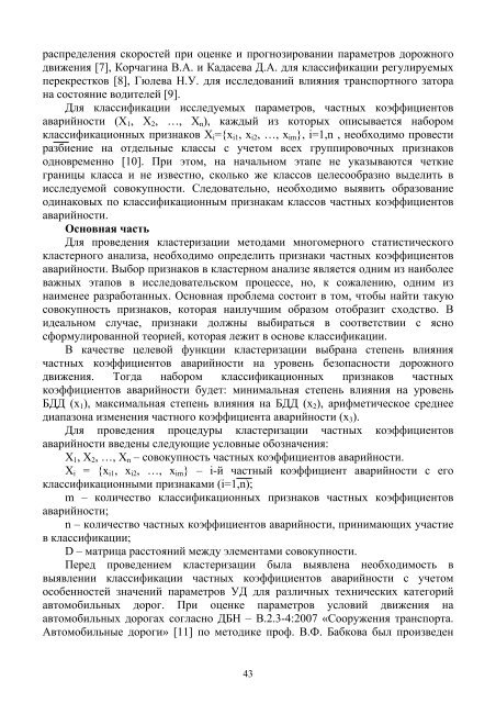 ÐÐÐ¡ÐÐÐ - Ð¥ÐÐ - ÐÐ°ÑÑÐ¾Ð½Ð°Ð»ÑÐ½Ð¸Ð¹ ÑÐµÑÐ½ÑÑÐ½Ð¸Ð¹ ÑÐ½ÑÐ²ÐµÑÑÐ¸ÑÐµÑ