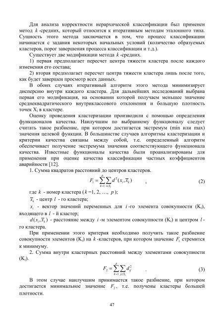 ÐÐÐ¡ÐÐÐ - Ð¥ÐÐ - ÐÐ°ÑÑÐ¾Ð½Ð°Ð»ÑÐ½Ð¸Ð¹ ÑÐµÑÐ½ÑÑÐ½Ð¸Ð¹ ÑÐ½ÑÐ²ÐµÑÑÐ¸ÑÐµÑ