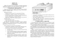 МИКРО-АТС. 1.Назначение. 2.Технические характеристики. 3 ...