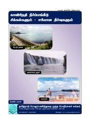 Cauvery River Water Sharing Disputes and Solutions - Tamilnadu ...