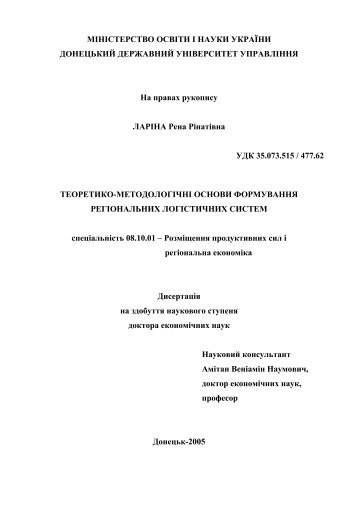 міністерство освіти і науки україни