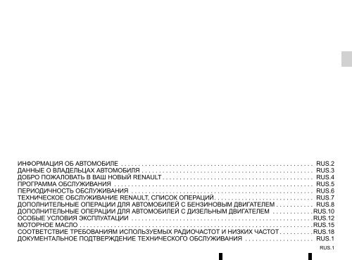 Скачать Сервисную Книжку