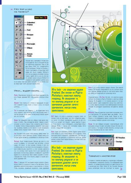 PDF - Xakep Online