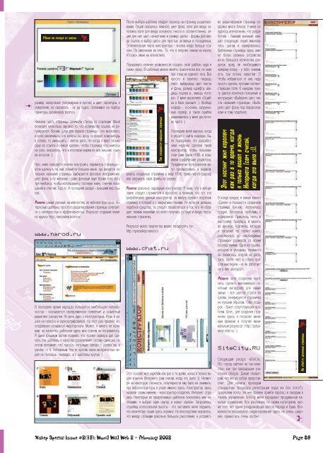 PDF - Xakep Online