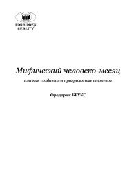 Мифический человеко-месяц