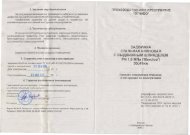 Паспорт 30c41нж.pdf