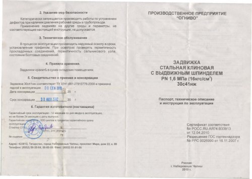 Паспорт 30c41нж.pdf