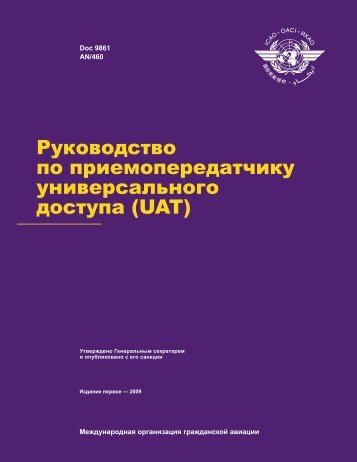 Doc 9861