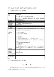 MV_RR_CNG_0167 原子吸收分光光度计检定规程 - 中国化工仪器网