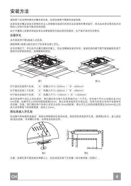 弗兰卡燃气灶用户使用手册（使用产品前请仔细阅读本使用 ... - Franke