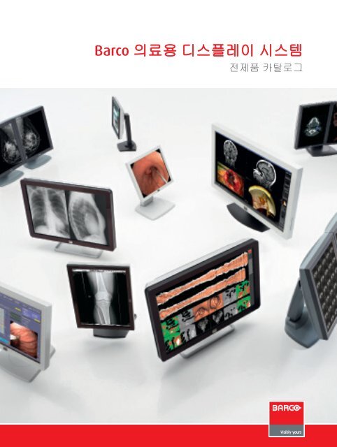 Medical Product catalog Nov10_RSNA_KO.indd - Barco