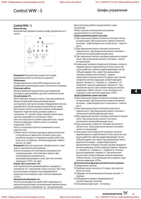 ÐÐ°ÑÐ¾ÑÑ S, ÑÐ¸Ð¿Ð¾ÑÐ°Ð·Ð¼ÐµÑÑ 62, 66, 70 Ð¨ÐºÐ°ÑÑ ÑÐ¿ÑÐ°Ð²Ð»ÐµÐ½Ð¸Ñ