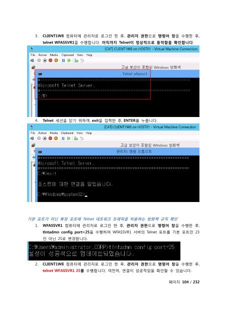 Windows Server 2012 WFASë¥¼ ì¬ì©í Domain ... - TechNet Blogs