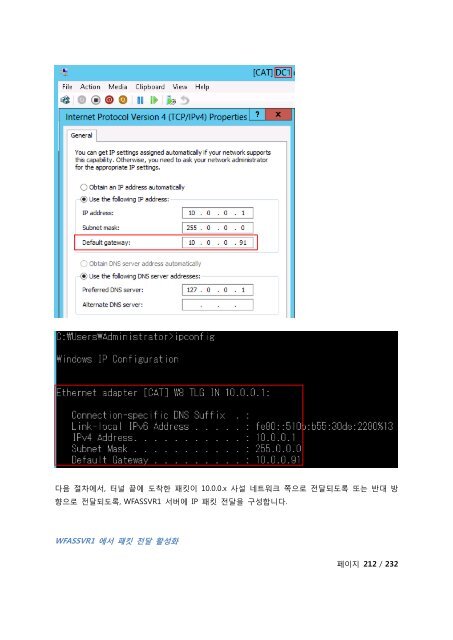 Windows Server 2012 WFASë¥¼ ì¬ì©í Domain ... - TechNet Blogs