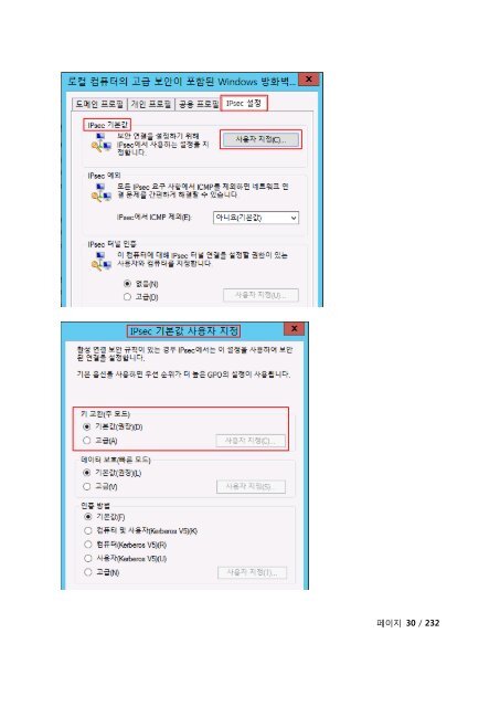 Windows Server 2012 WFASë¥¼ ì¬ì©í Domain ... - TechNet Blogs