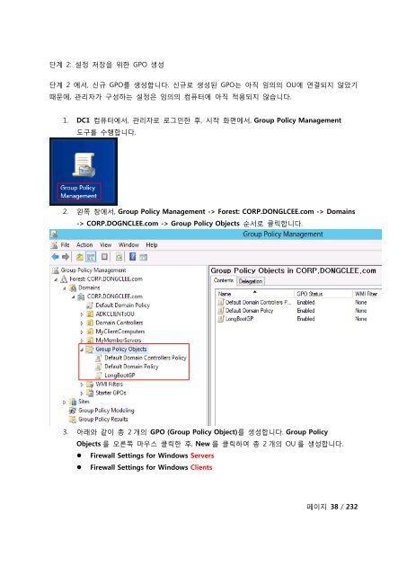 Windows Server 2012 WFASë¥¼ ì¬ì©í Domain ... - TechNet Blogs