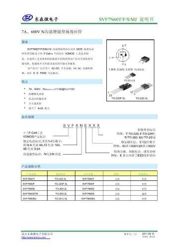 SVF7N60F - çµå­åå¨ä»¶ä»£çå