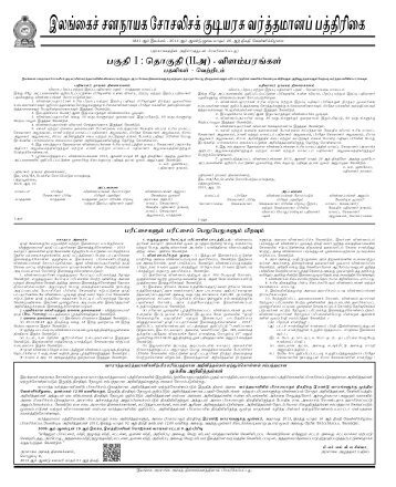 tamil - Archives