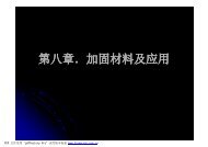 å¨åæãæç©ä¿æ¤ææå­¦ãï¼å¤§äºï¼ââå åºææååºç¨.ppt [å¼å®¹æ¨¡å¼]