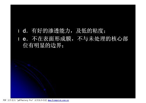 å¨åæãæç©ä¿æ¤ææå­¦ãï¼å¤§äºï¼ââå åºææååºç¨.ppt [å¼å®¹æ¨¡å¼]