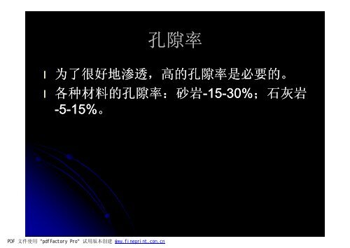 å¨åæãæç©ä¿æ¤ææå­¦ãï¼å¤§äºï¼ââå åºææååºç¨.ppt [å¼å®¹æ¨¡å¼]