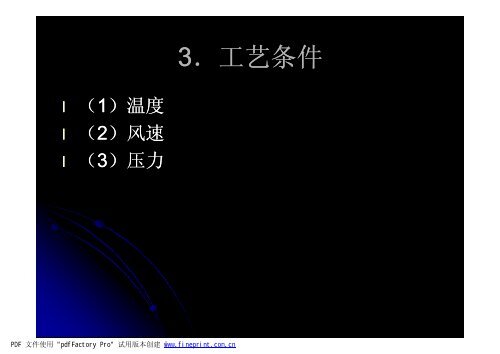 å¨åæãæç©ä¿æ¤ææå­¦ãï¼å¤§äºï¼ââå åºææååºç¨.ppt [å¼å®¹æ¨¡å¼]