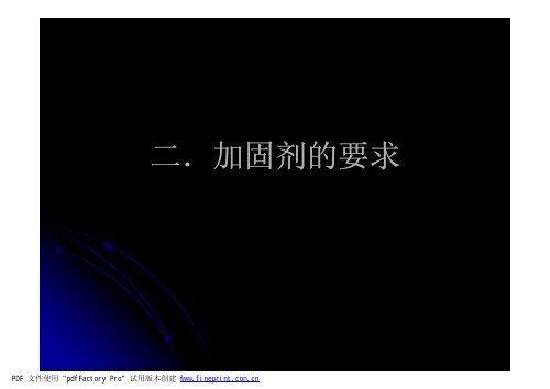 å¨åæãæç©ä¿æ¤ææå­¦ãï¼å¤§äºï¼ââå åºææååºç¨.ppt [å¼å®¹æ¨¡å¼]