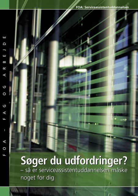 FOA brochure Serviceassistentuddannelsen - SUS