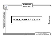 MAKEDONSKI JAZIK