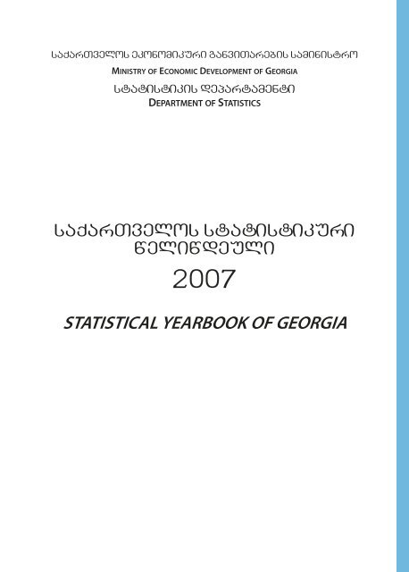 STATISTICAL YEARBOOK OF GEORGIA - GeoStat.Ge