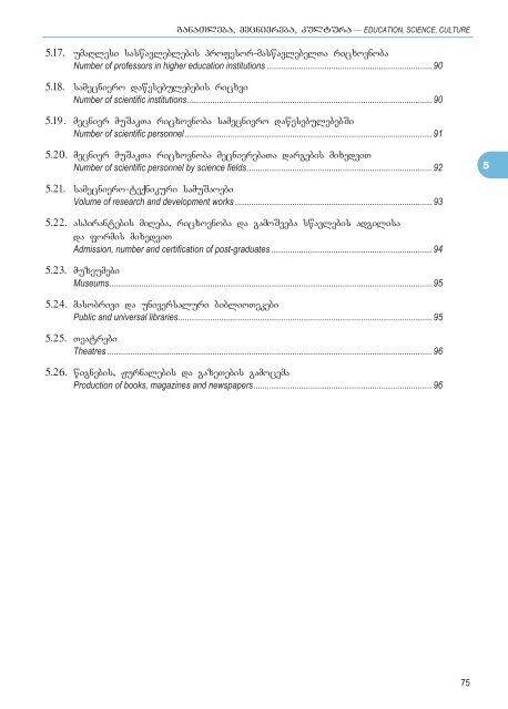 STATISTICAL YEARBOOK OF GEORGIA - GeoStat.Ge