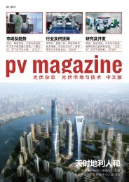 天时地利人和 - PV Magazine