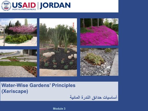 Water-Wise Gardens' Principles (Xeriscape) Ø£ïº³ïºïº³ï¯¾ïºØª ïº£Ø¯Ø§ïºÙ Ø§ï»ï»§Ø¯Ø±Ø© Ø§ï»ï»£ïºïºï¯¾ïº