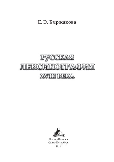 Настольный немецкий справочник PDF