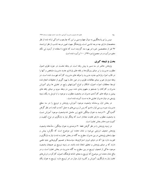 ÙØªÙ Ú©Ø§ÙÙ (PDF)