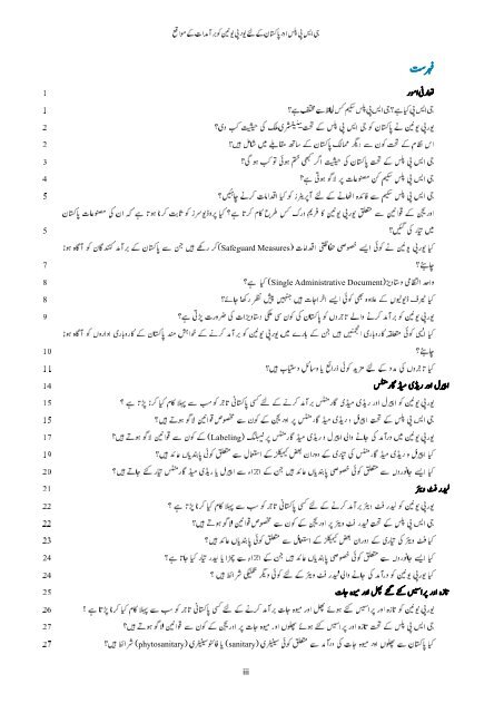 Urdu-book-Complete