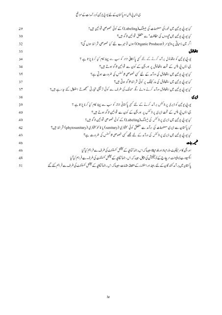 Urdu-book-Complete