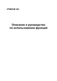 Описание и руководство по использованию функций (рус. язык)