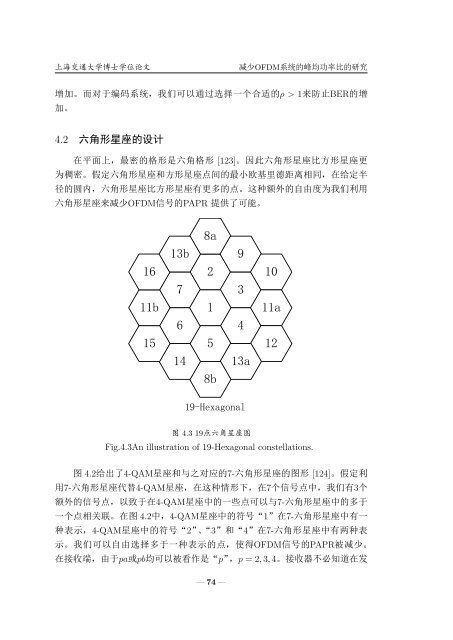 åå°OFDMç³»ç»çå³°ååçæ¯çç ç©¶ - Wen Chen - ä¸æµ·äº¤éå¤§å­¦