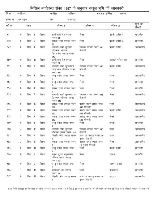 Seagate Crystal Reports - Copy - Gwalior